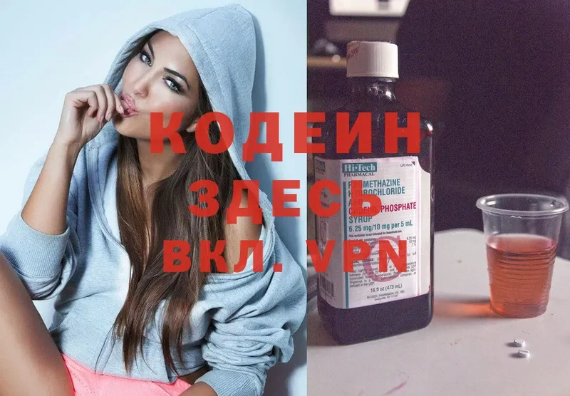 Codein Purple Drank Катайск