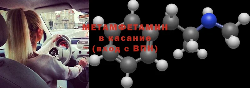 блэк спрут как зайти  хочу наркоту  Катайск  МЕТАМФЕТАМИН пудра 